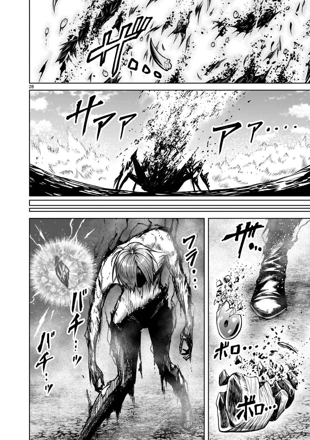 Rosen Garten Saga Chapter 96.2 - Page 11