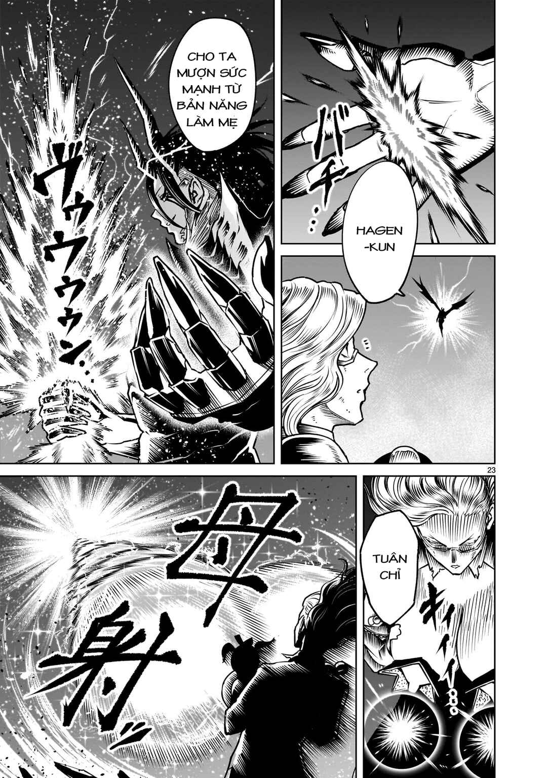 Rosen Garten Saga Chapter 96.2 - Page 7