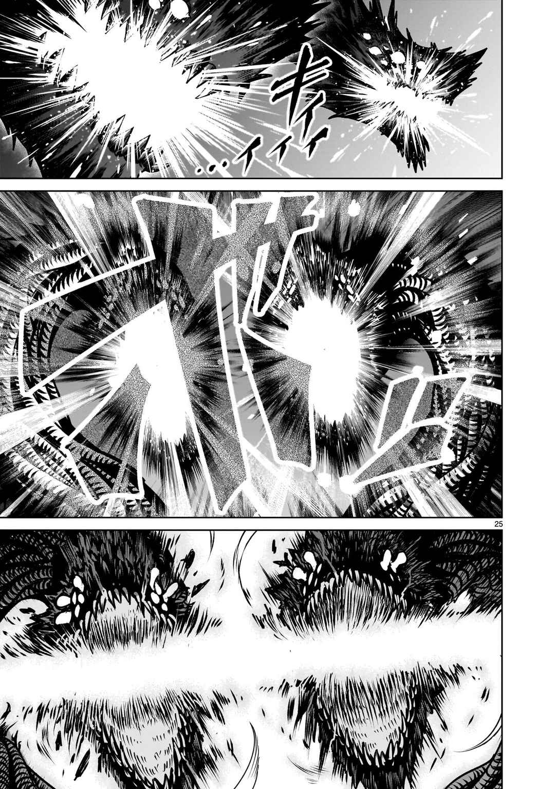 Rosen Garten Saga Chapter 96.2 - Page 9
