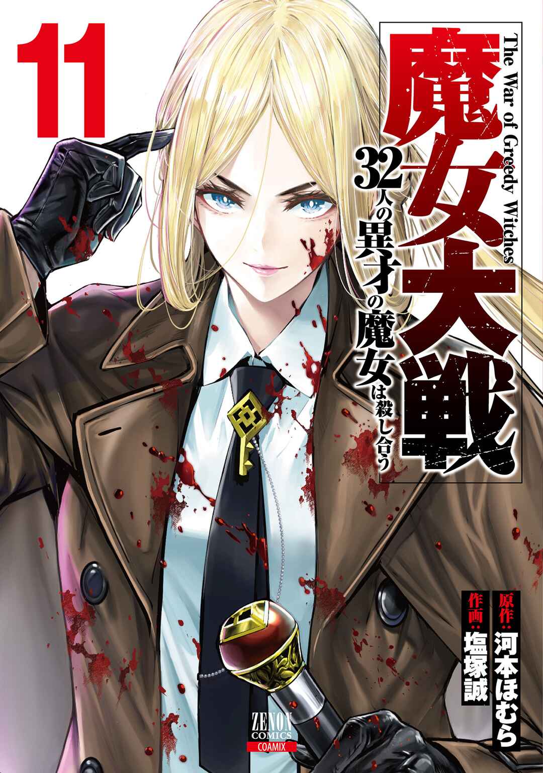 Majo Taisen - 32-nin no Isai no Majo wa Koroshiau Chapter 43 - Page 3