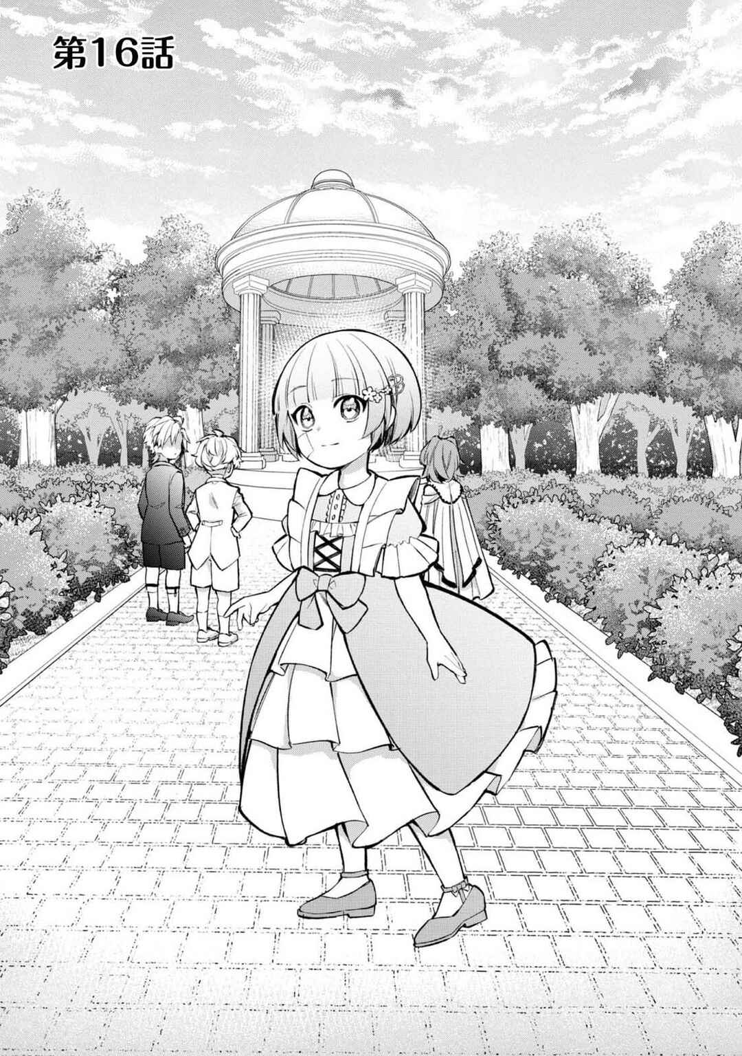 Saiai no Onee-sama ga Akuyaku Reijou datta no de, Kami ga Sadameta Scenario ni Aragaimasu Chapter 16 - Page 2