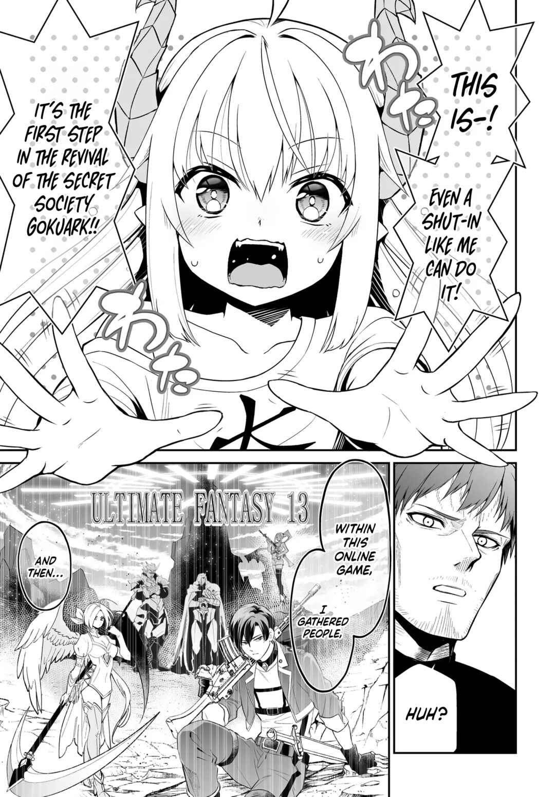 Ponkotsu Dai Shuryou-chan to Ossan Sentouin-san. Chapter 3 - Page 4