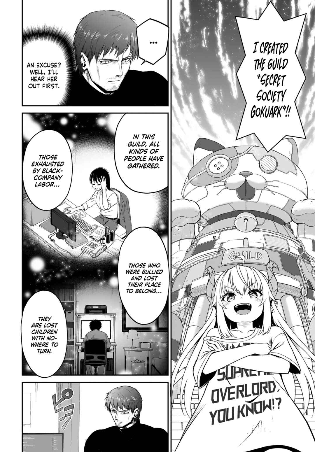 Ponkotsu Dai Shuryou-chan to Ossan Sentouin-san. Chapter 3 - Page 5