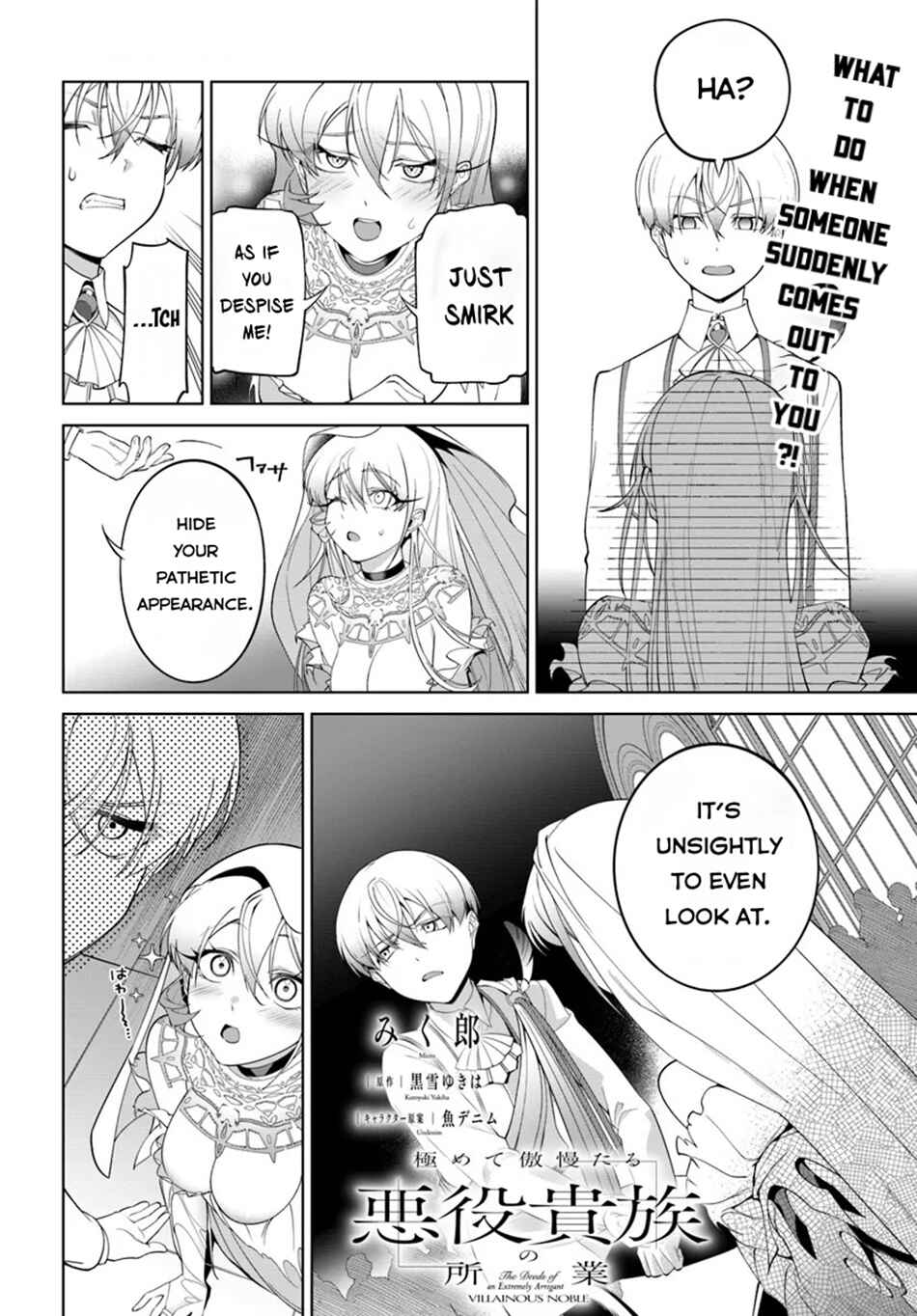 Kiwamete Goumantaru Akuyaku Kizoku no Shogyou Chapter 4.2 - Page 2