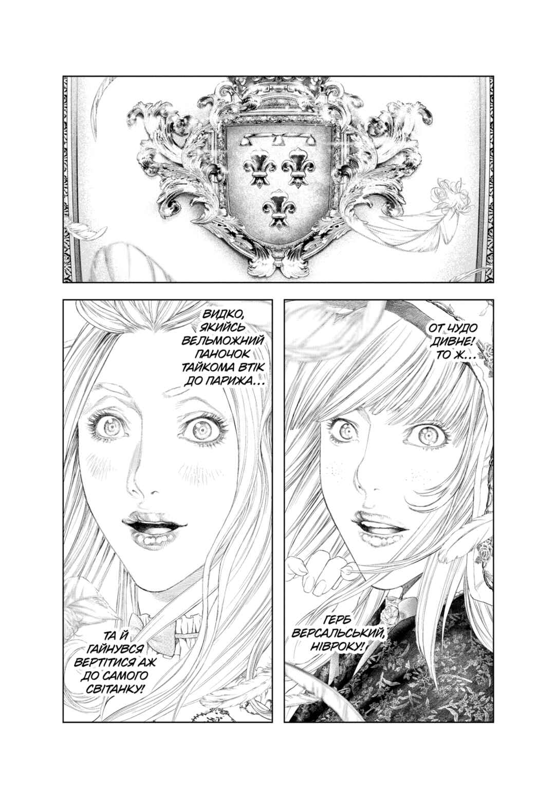 Innocent Chapter 54 - Page 14