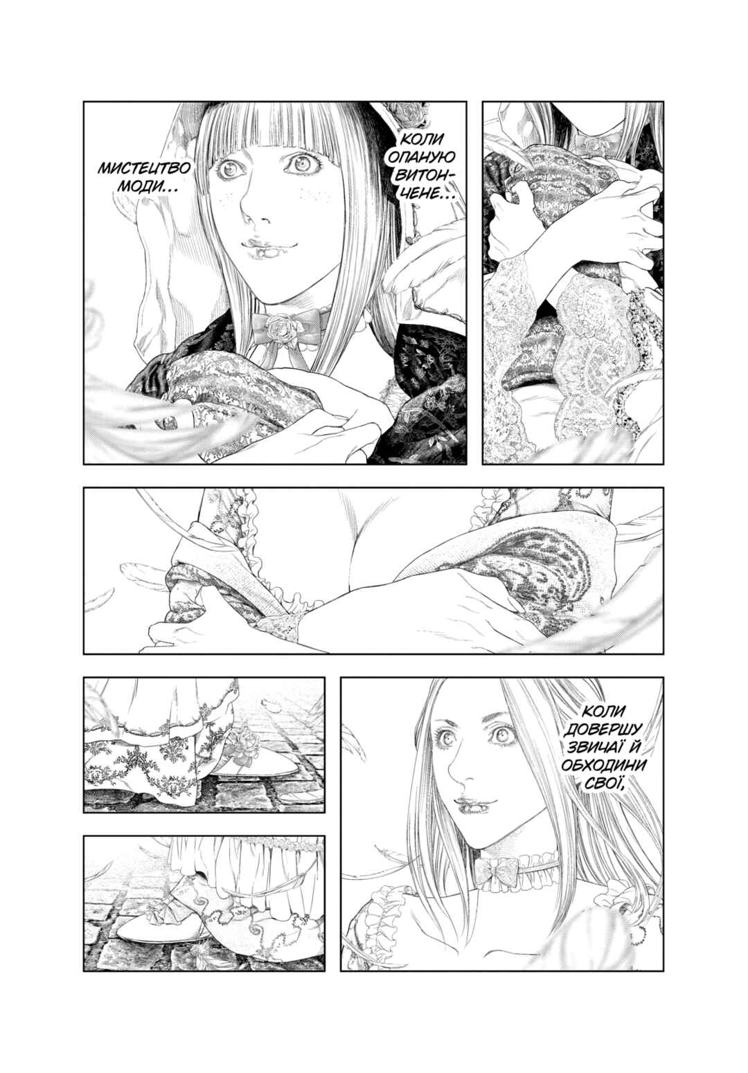 Innocent Chapter 54 - Page 15