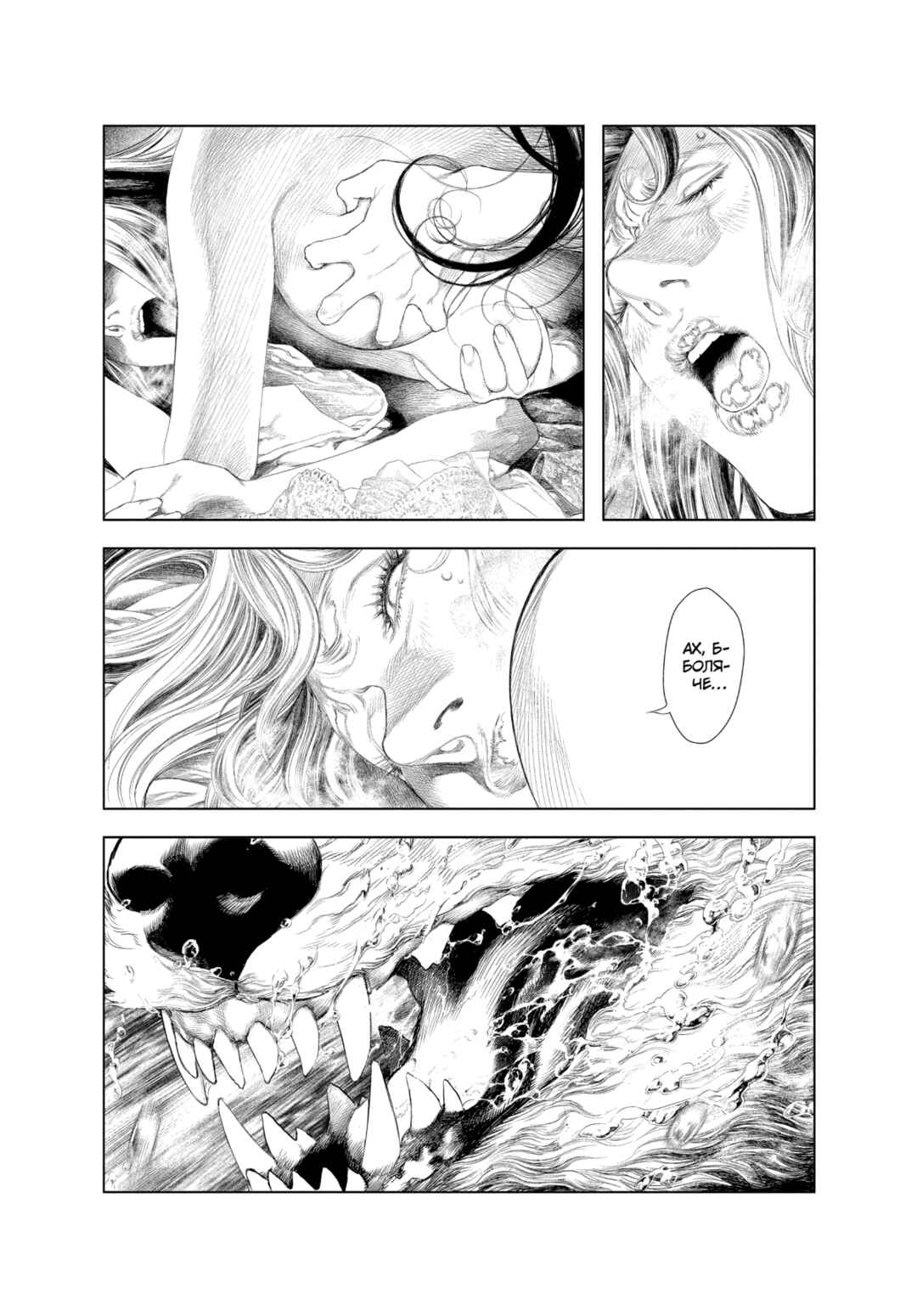 Innocent Chapter 54 - Page 7