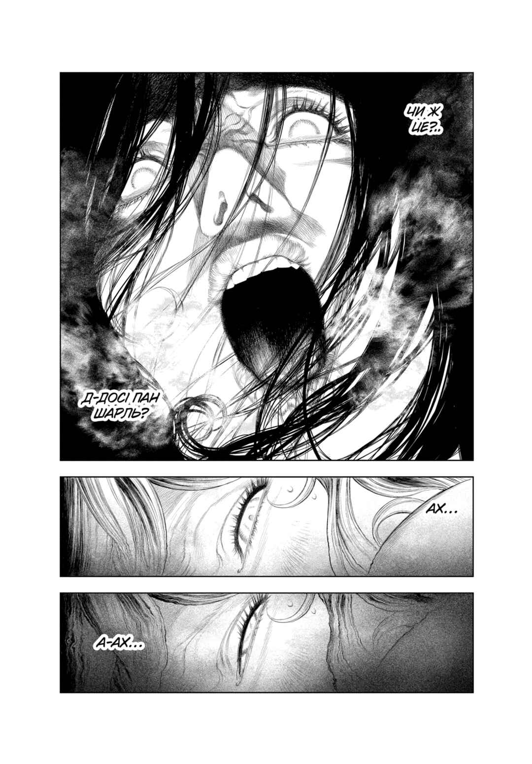 Innocent Chapter 54 - Page 9