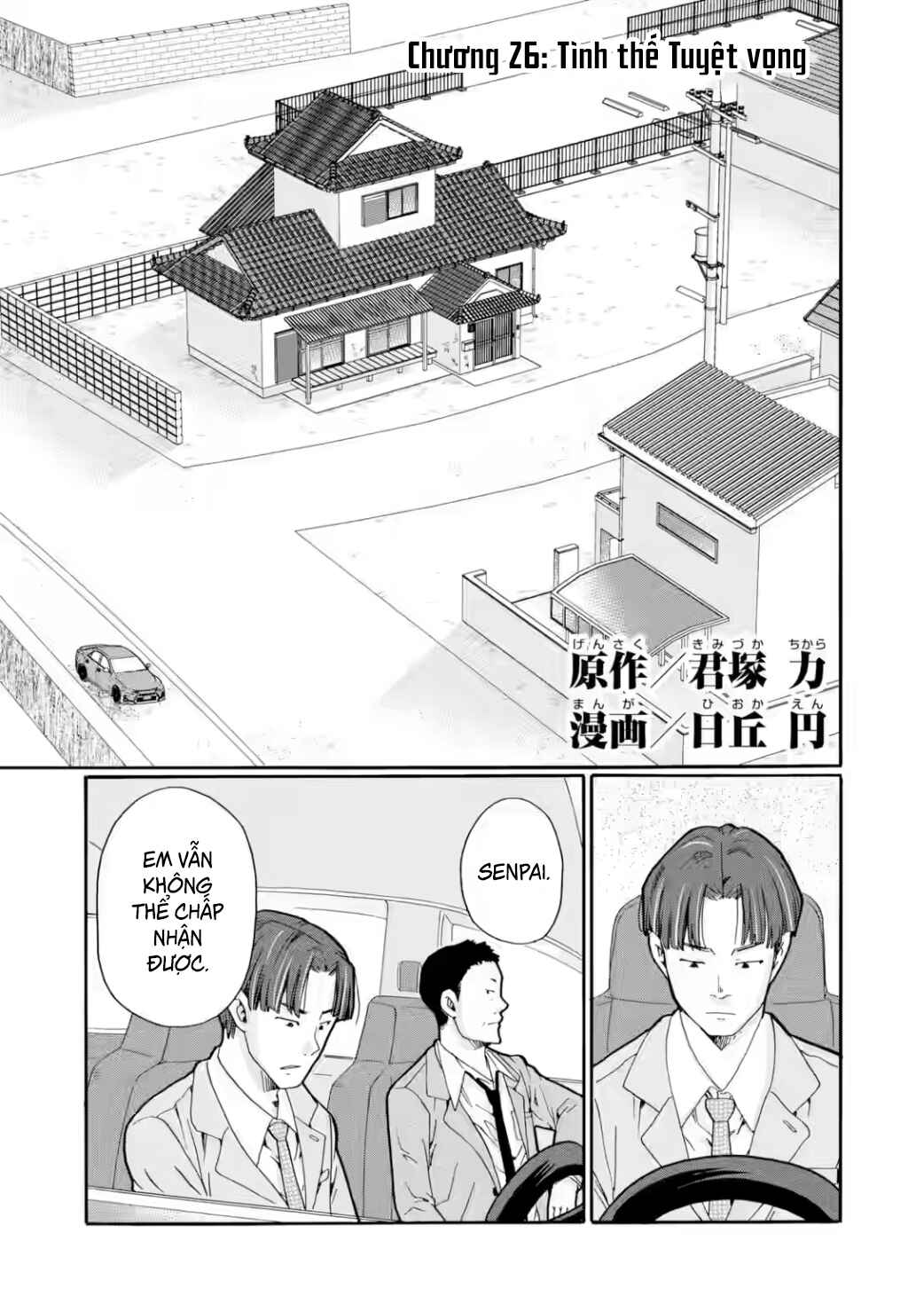 Sensei, Bokutachi wa Koroshiteimasen. Chapter 25 - Page 1