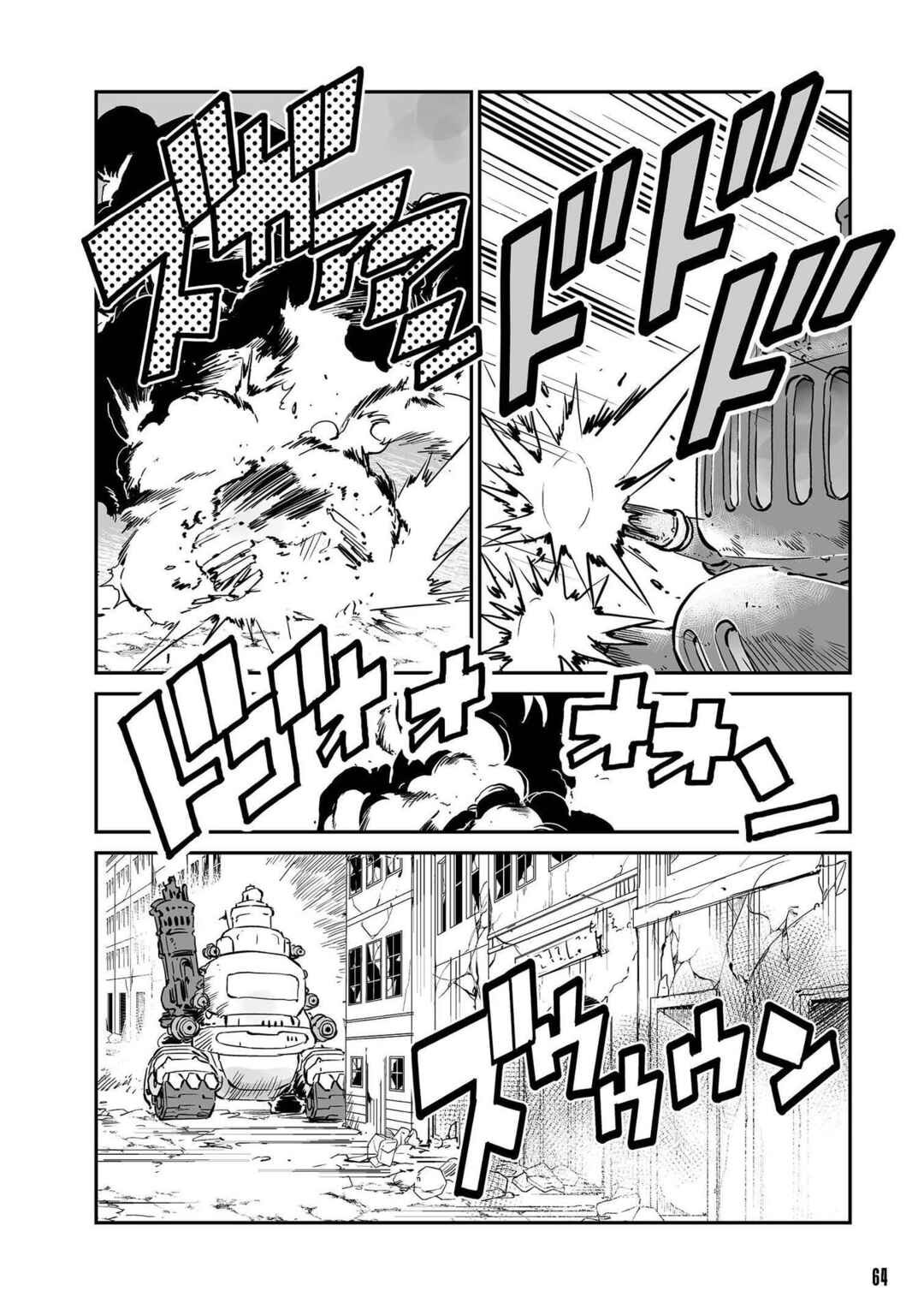 FUGA: Melodies of Steel Chapter 33 - Page 4