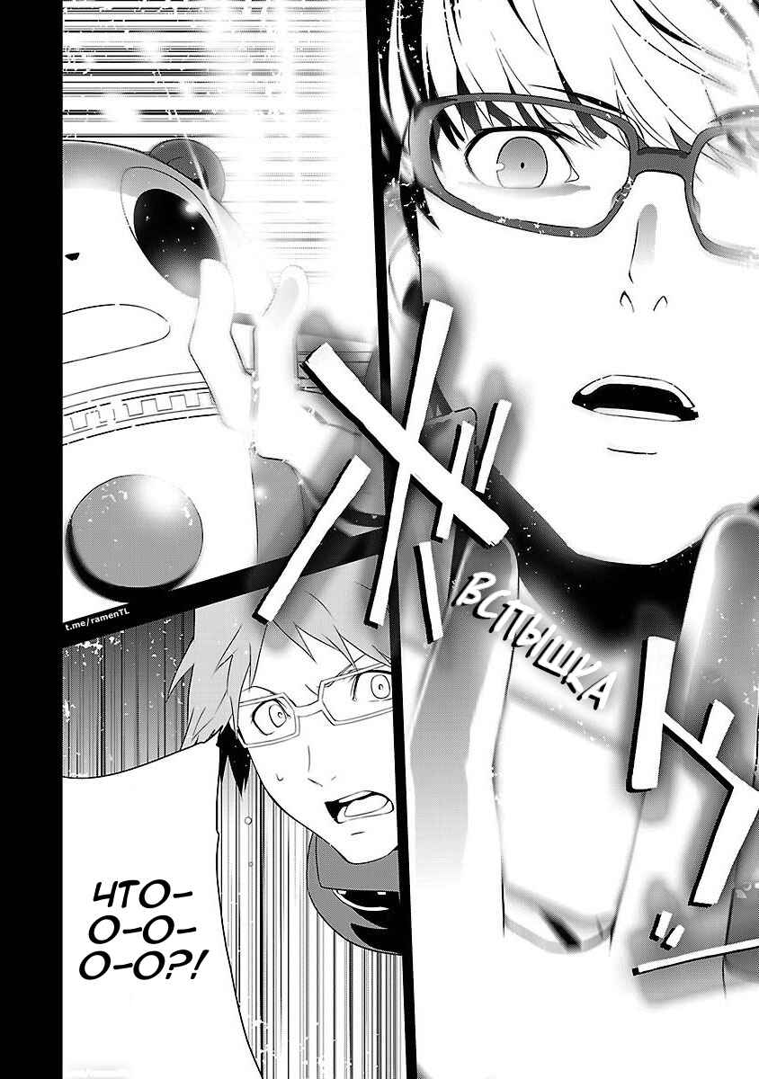 Persona 4 Chapter 4 - Page 16