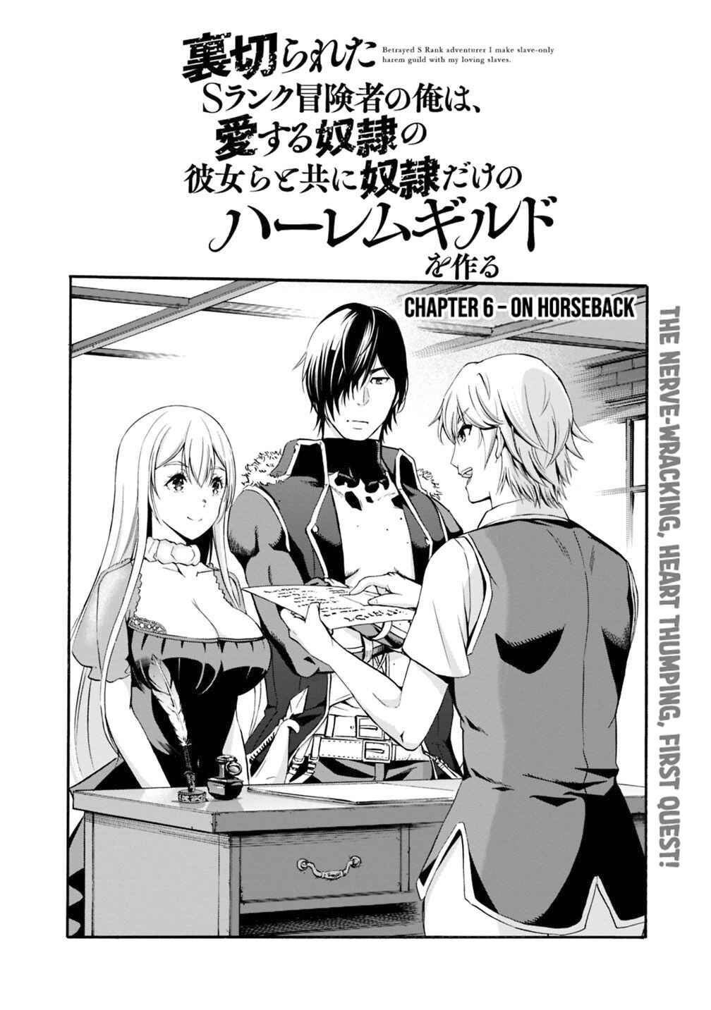 Uragirareta S-Rank Boukensha no Ore wa, Aisuru Dorei no Kanojora to Tomoni Dorei dake no Harem Guild wo Tsukuru Chapter 6 - Page 3
