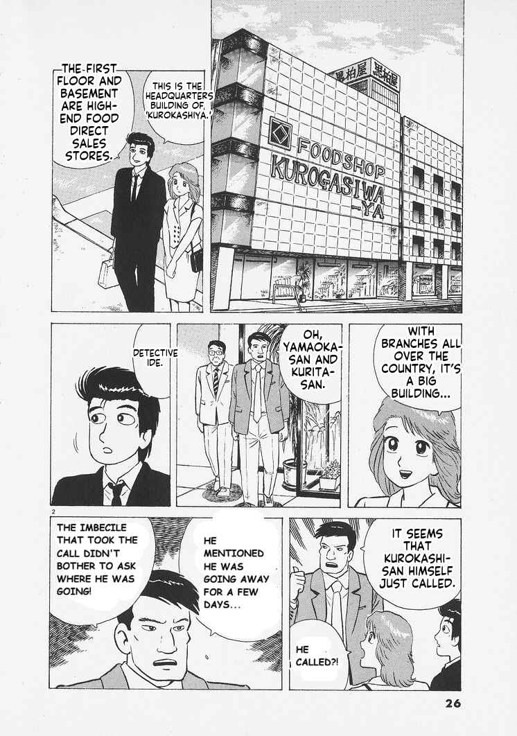Oishinbo Chapter 255 - Page 2
