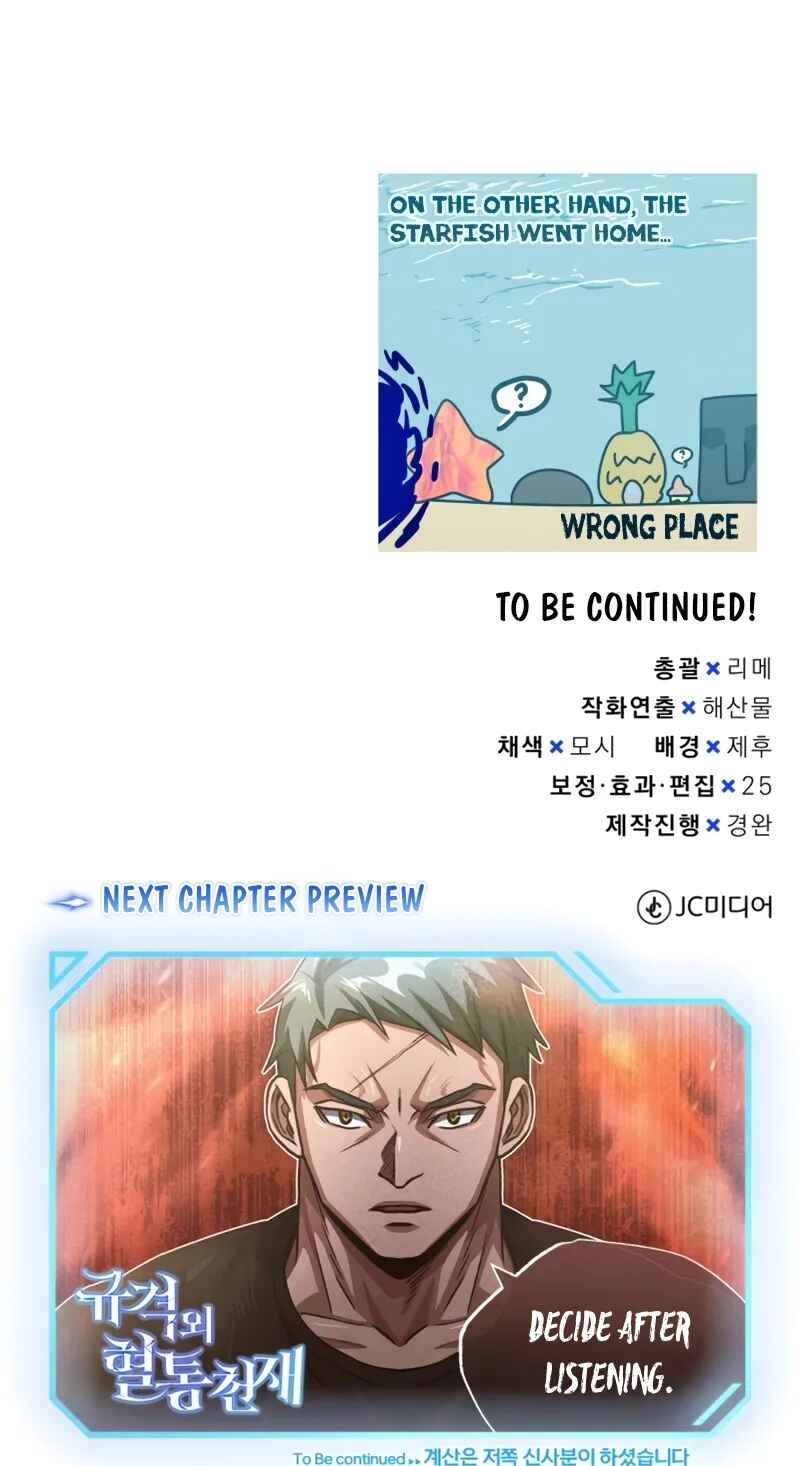 Gyugyeok Oe Hyeoltong Cheonjae Chapter 49 - Page 68