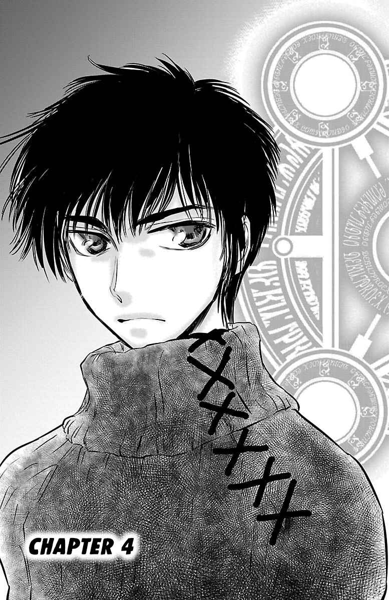 Dark Hunter - Houkago no Futari Chapter 4 - Page 1