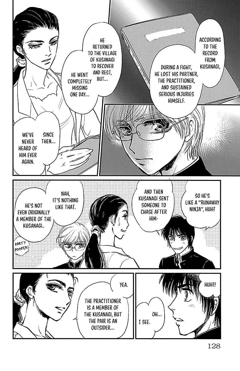 Dark Hunter - Houkago no Futari Chapter 4 - Page 12