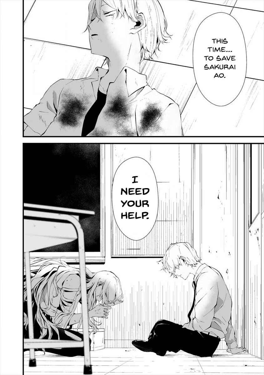 Hachigatsu Kokonoka Boku wa Kimi ni Kuwareru. Chapter 16 - Page 14