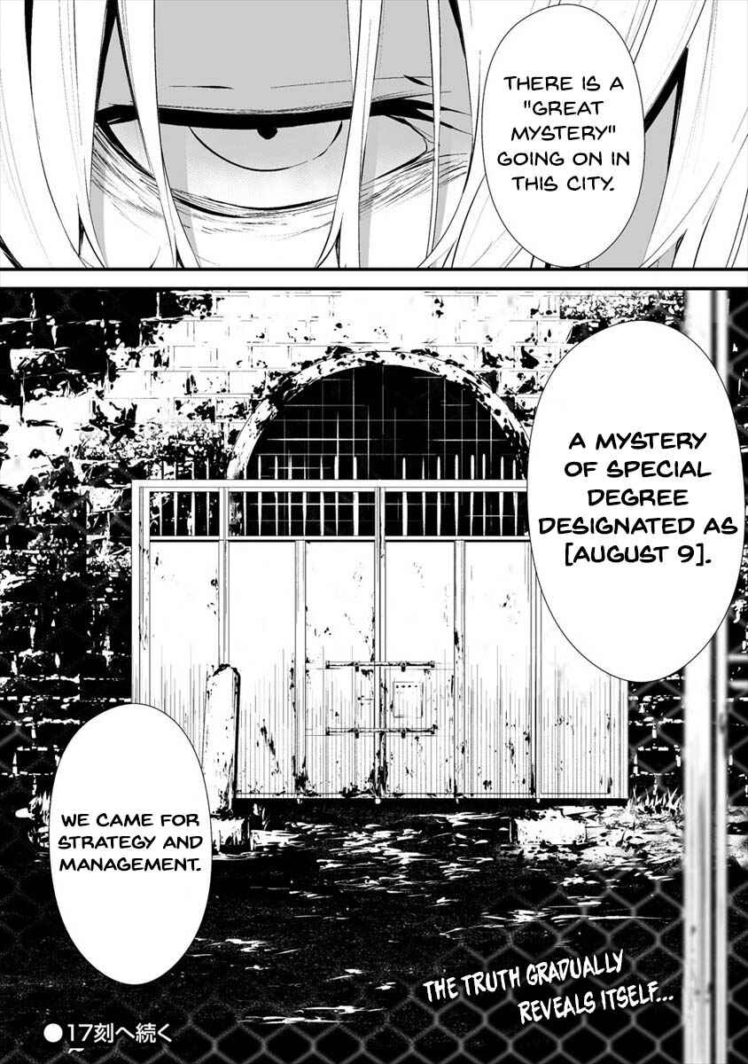 Hachigatsu Kokonoka Boku wa Kimi ni Kuwareru. Chapter 16 - Page 25