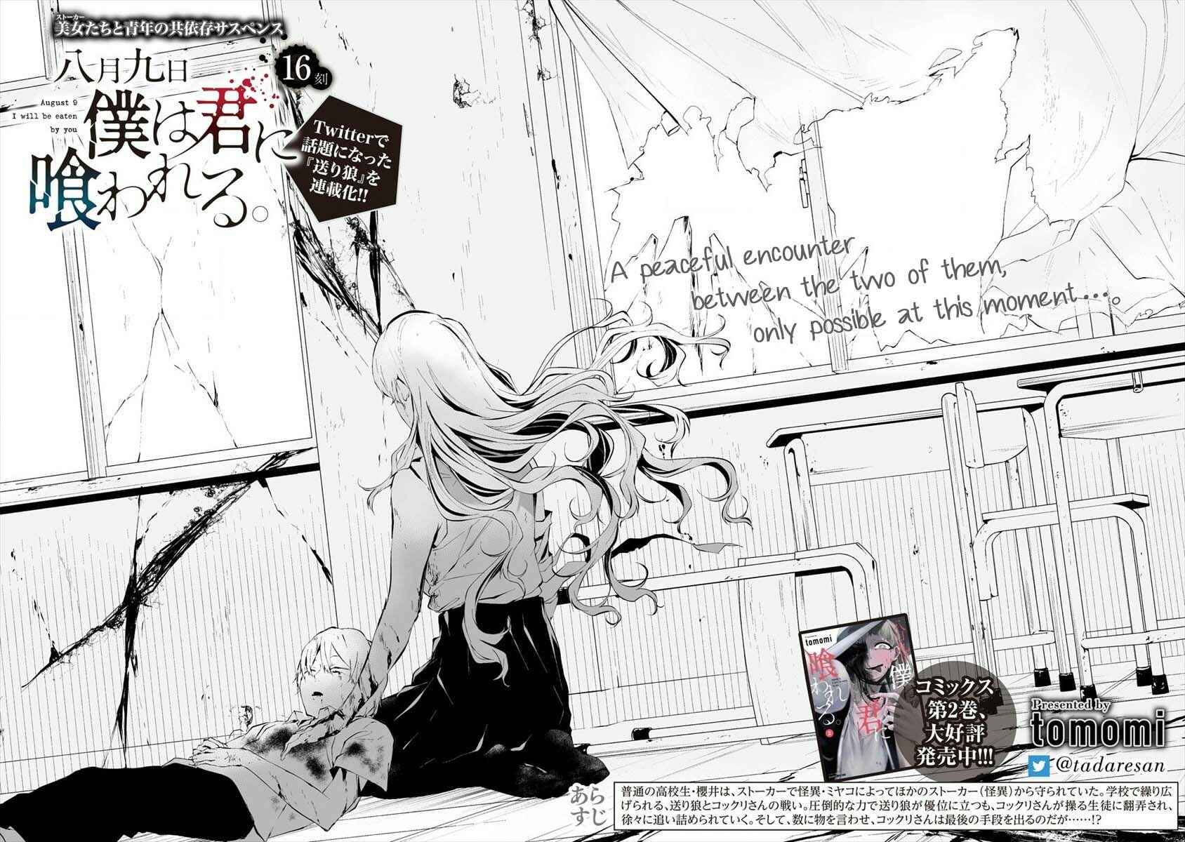 Hachigatsu Kokonoka Boku wa Kimi ni Kuwareru. Chapter 16 - Page 5