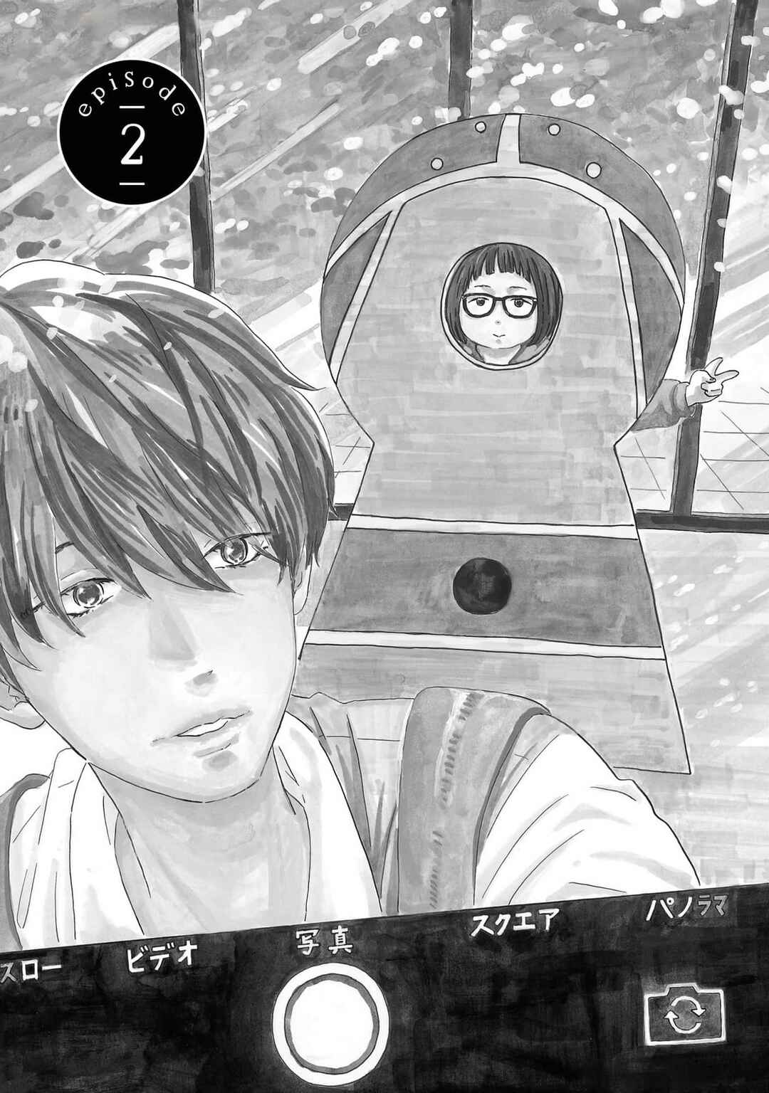 Yamato wa Koi no Mahoroba Chapter 2 - Page 1