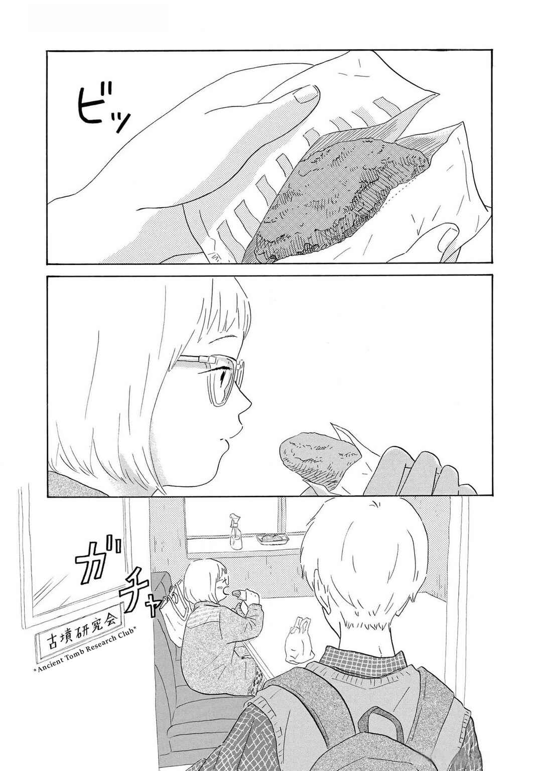 Yamato wa Koi no Mahoroba Chapter 2 - Page 2