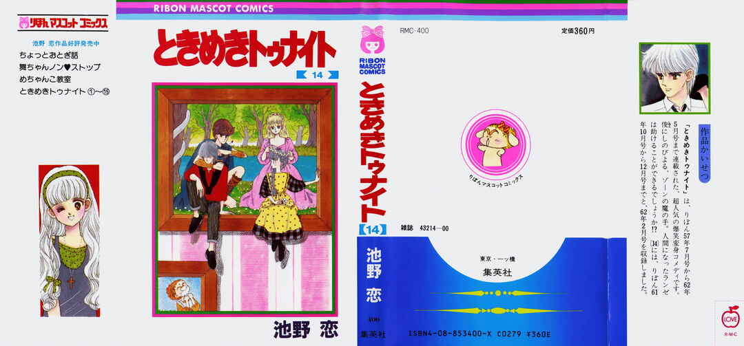 Tokimeki Tonight Chapter 84 - Page 1