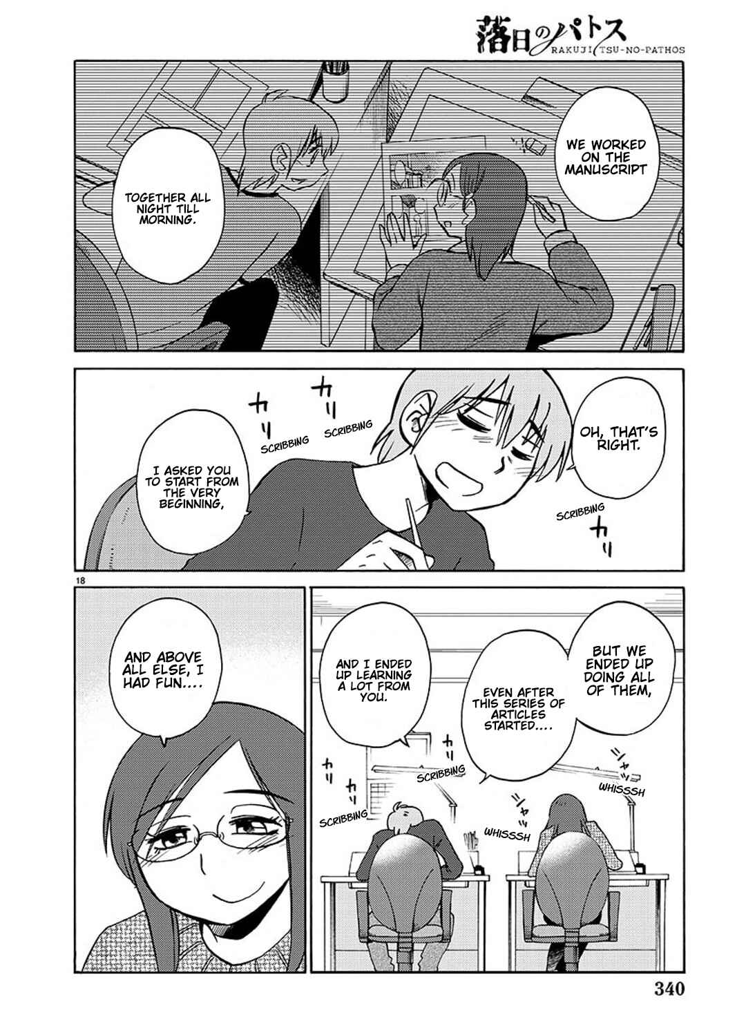 Rakujitsu no Pathos Chapter 99 - Page 19