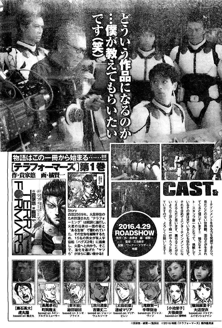 Terra Formars Chapter 161 - Page 20