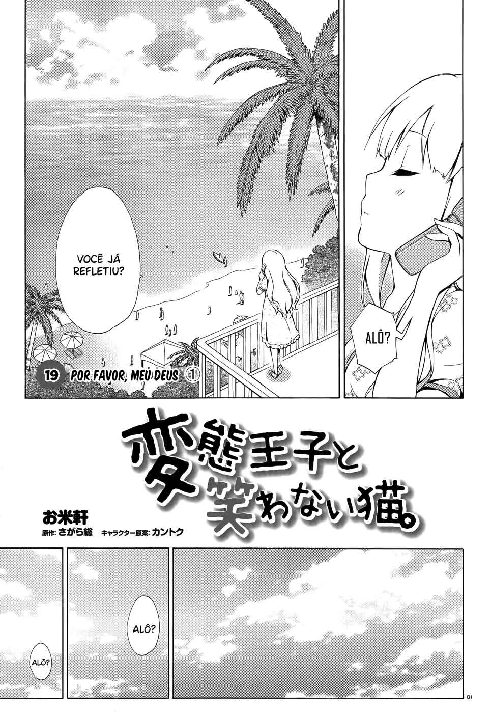 Hentai Ouji to Warawanai Neko. Chapter 19 - Page 3