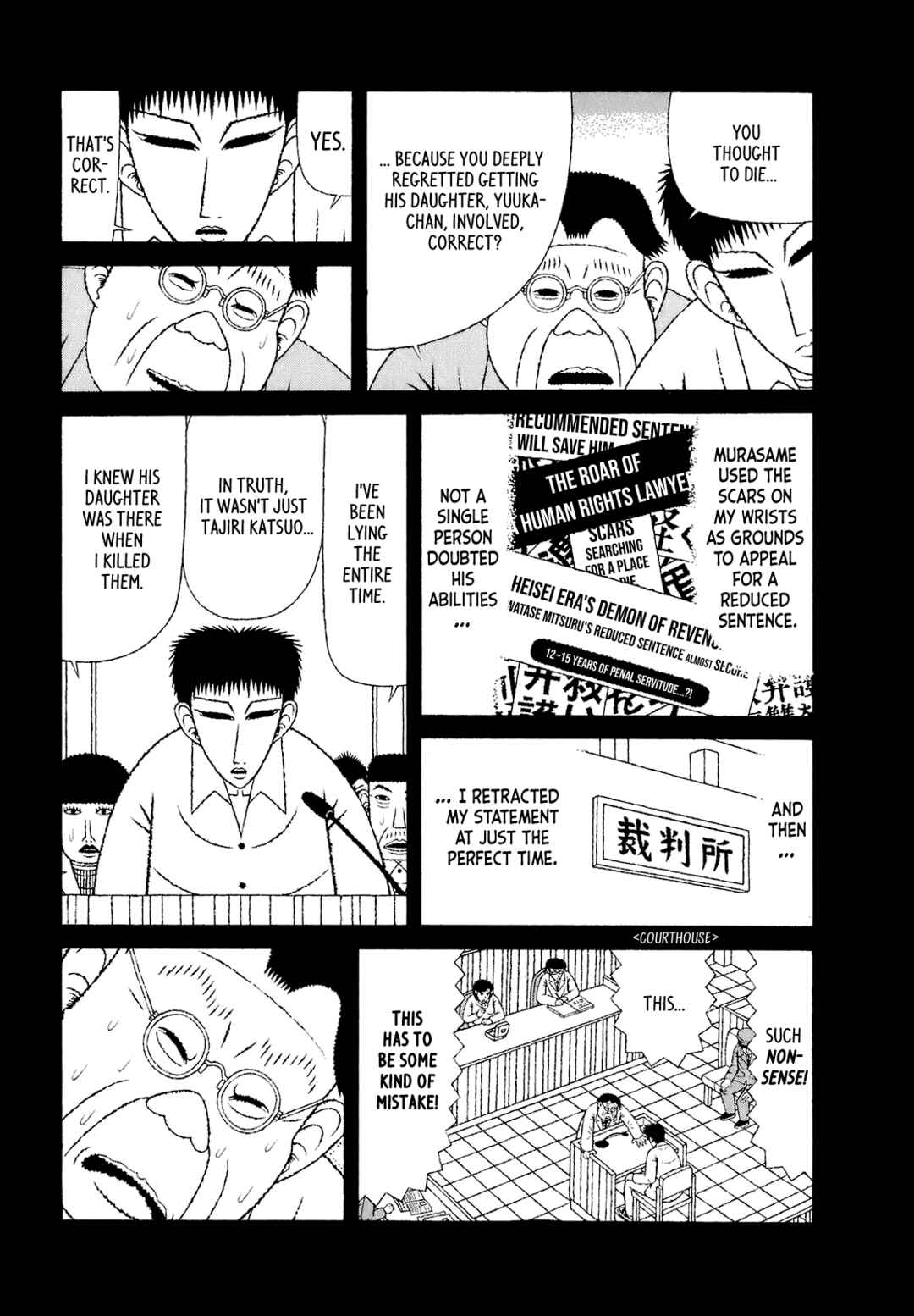 Mori no Asagao - Shinjin Keimukan to Aru Shikeishuu no Monogatari Chapter 52 - Page 13