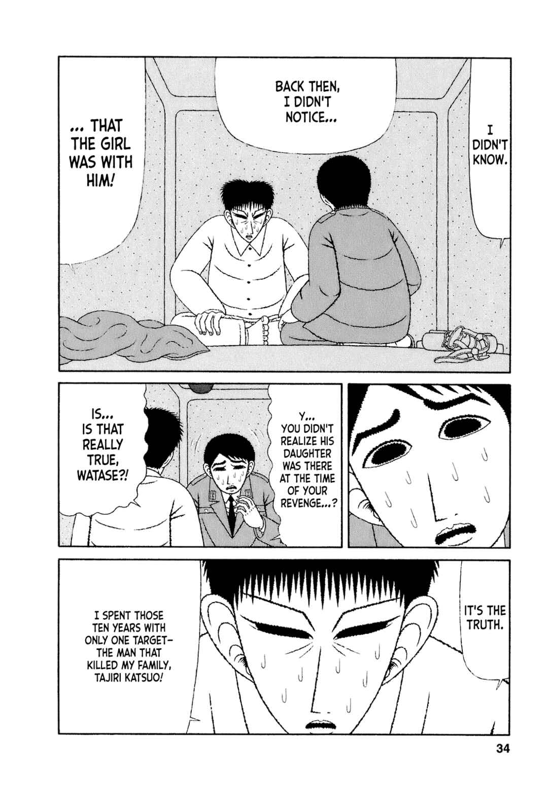 Mori no Asagao - Shinjin Keimukan to Aru Shikeishuu no Monogatari Chapter 52 - Page 2