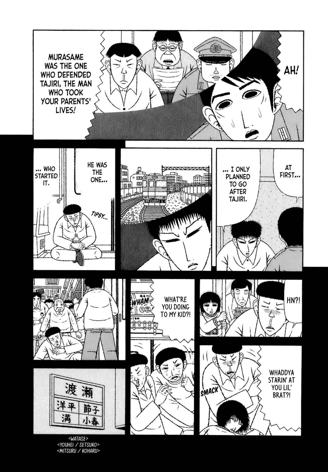 Mori no Asagao - Shinjin Keimukan to Aru Shikeishuu no Monogatari Chapter 52 - Page 6