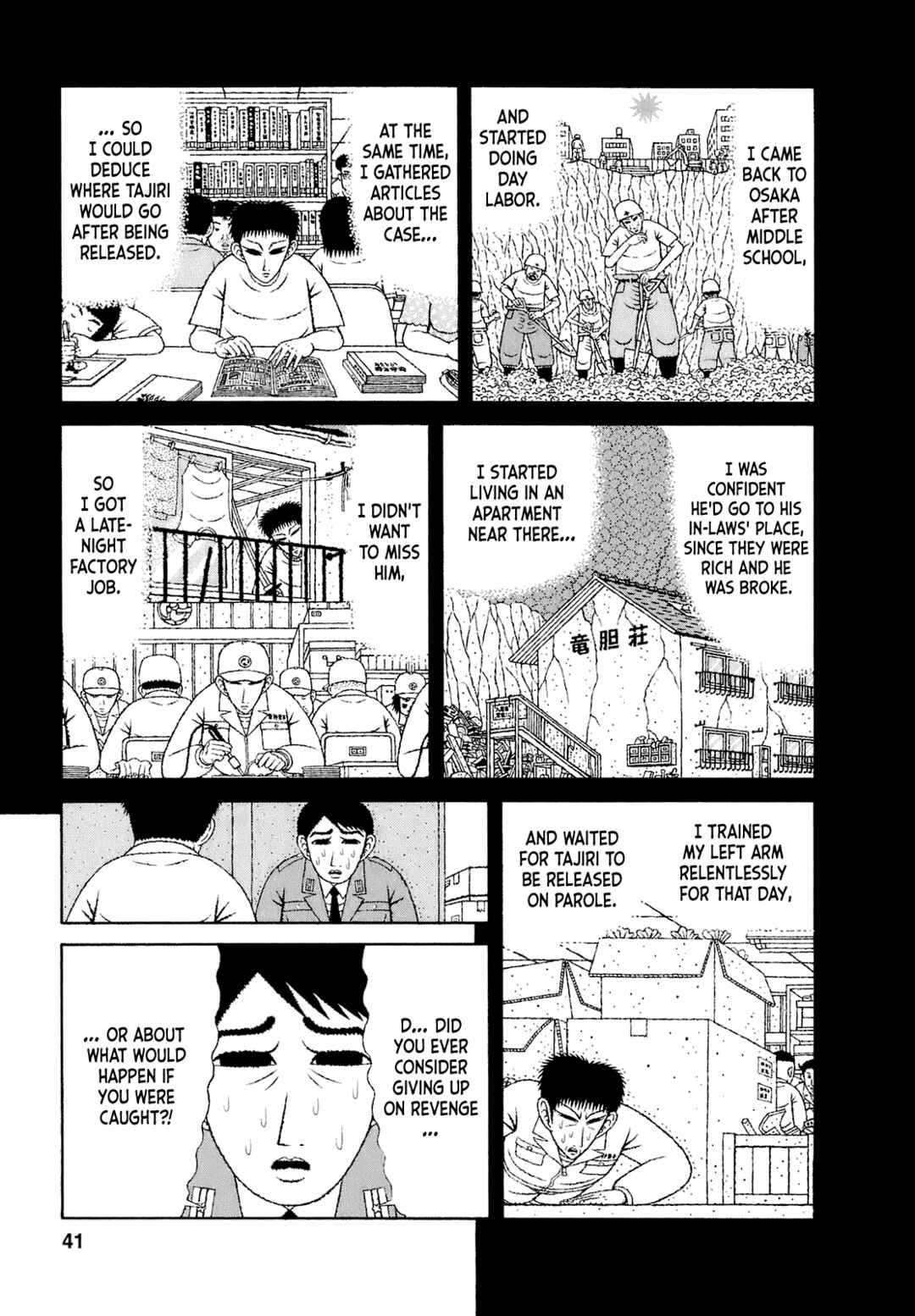 Mori no Asagao - Shinjin Keimukan to Aru Shikeishuu no Monogatari Chapter 52 - Page 9