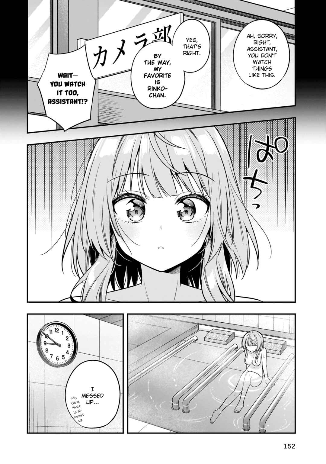 Camera-senpai to Sewayaki Jouzu na Kouhai-chan Chapter 9 - Page 22