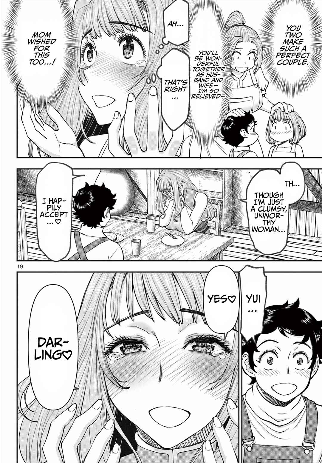 Ura Dungeon Okusan Chapter 1 - Page 20