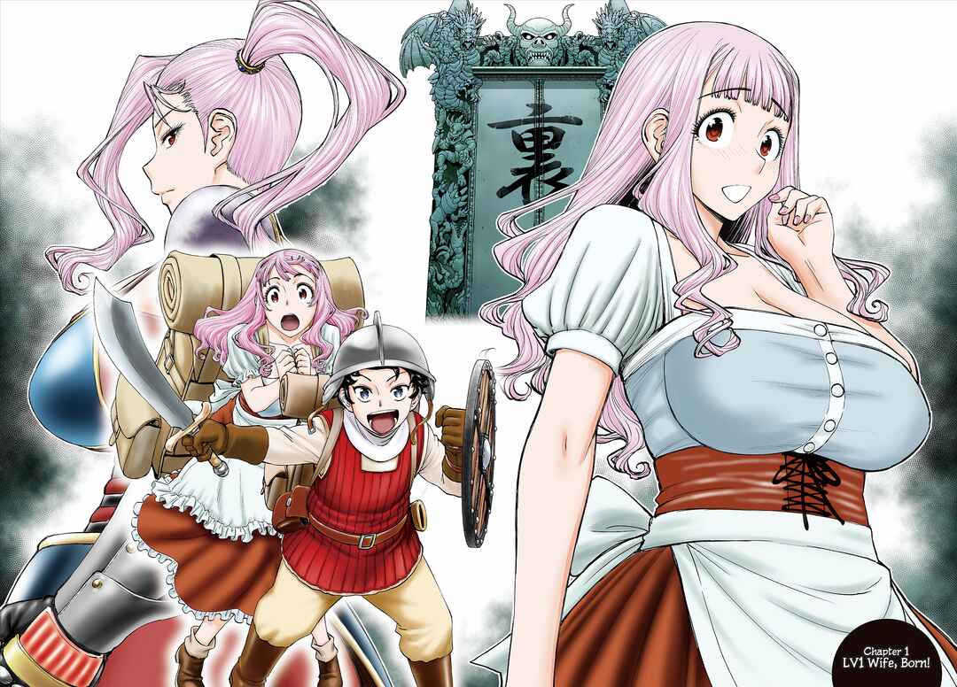 Ura Dungeon Okusan Chapter 1 - Page 3
