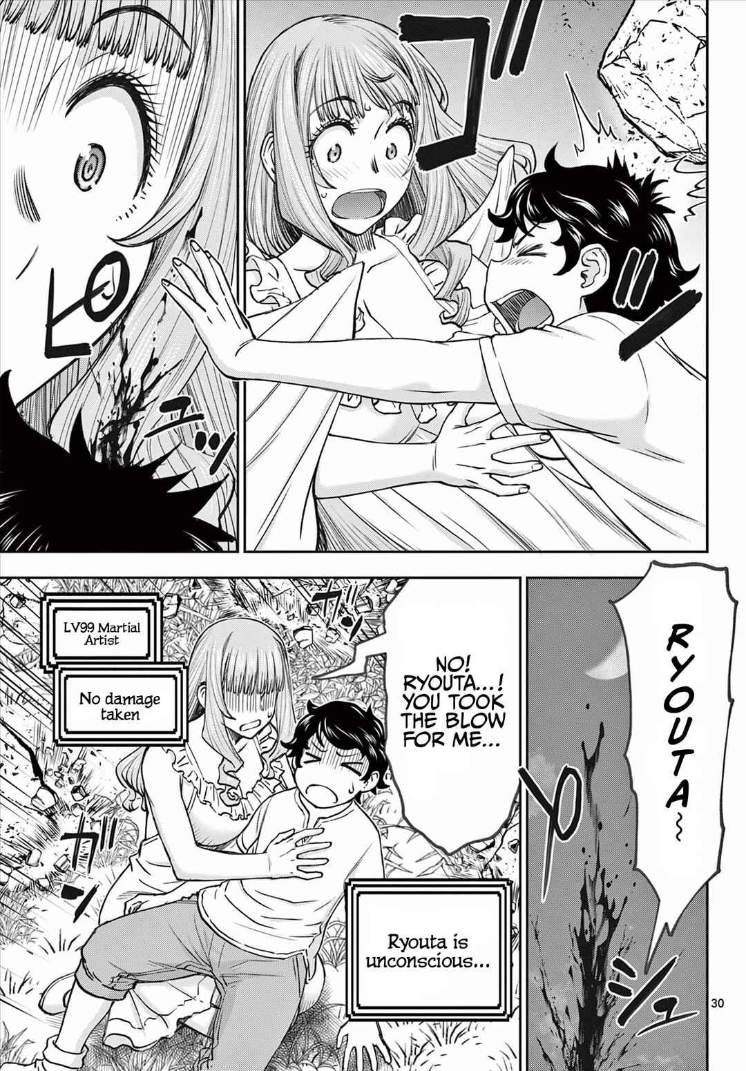 Ura Dungeon Okusan Chapter 1 - Page 31