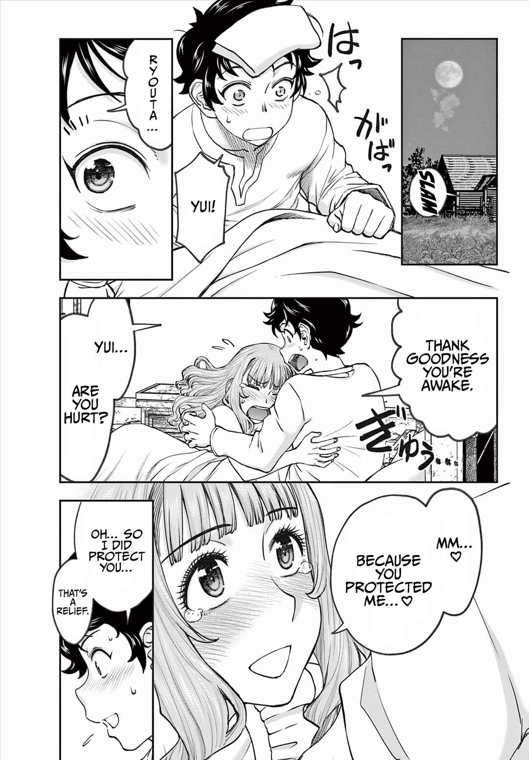 Ura Dungeon Okusan Chapter 1 - Page 37
