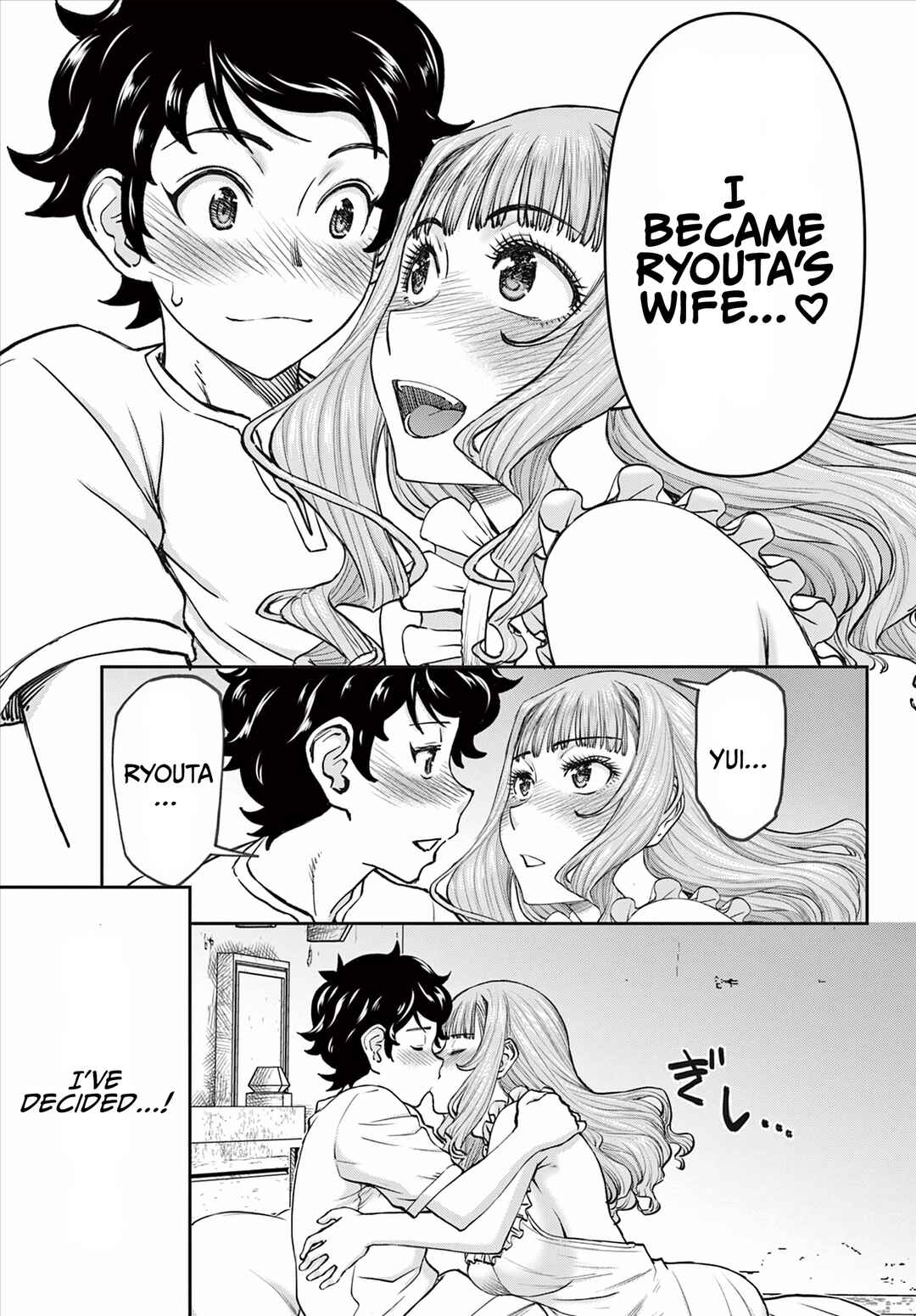 Ura Dungeon Okusan Chapter 1 - Page 39