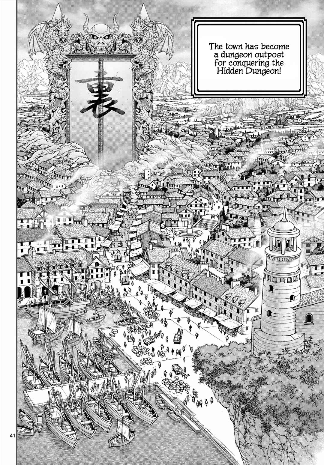 Ura Dungeon Okusan Chapter 1 - Page 42