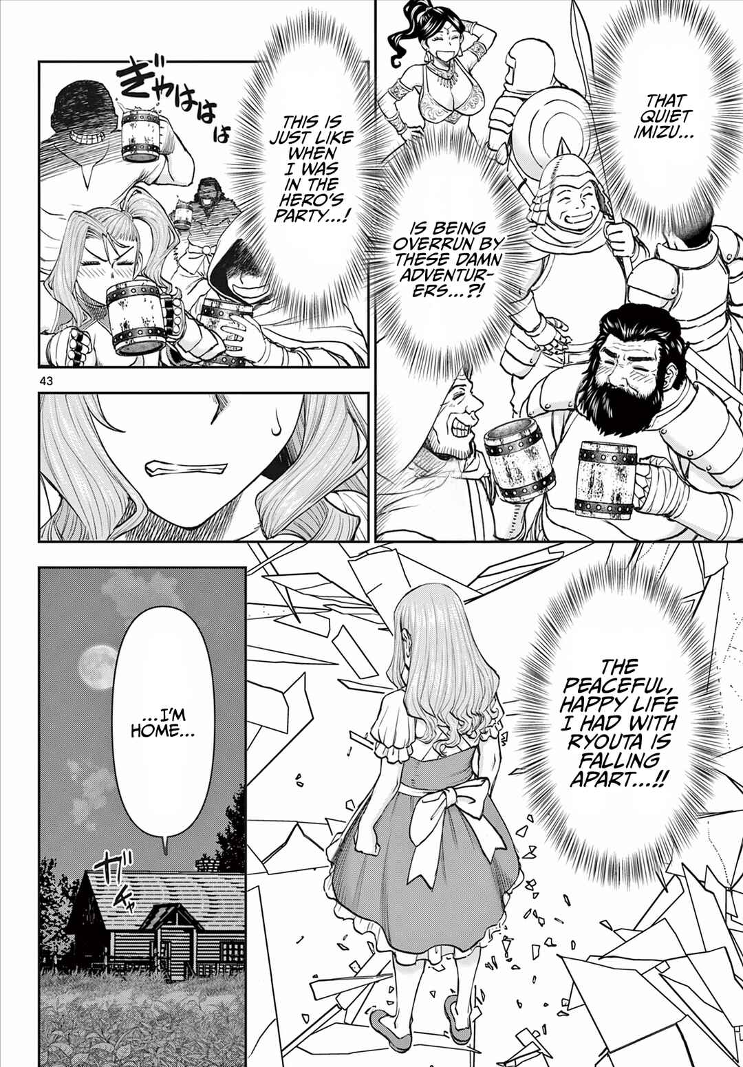 Ura Dungeon Okusan Chapter 1 - Page 44