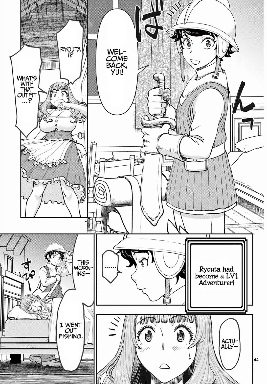 Ura Dungeon Okusan Chapter 1 - Page 45