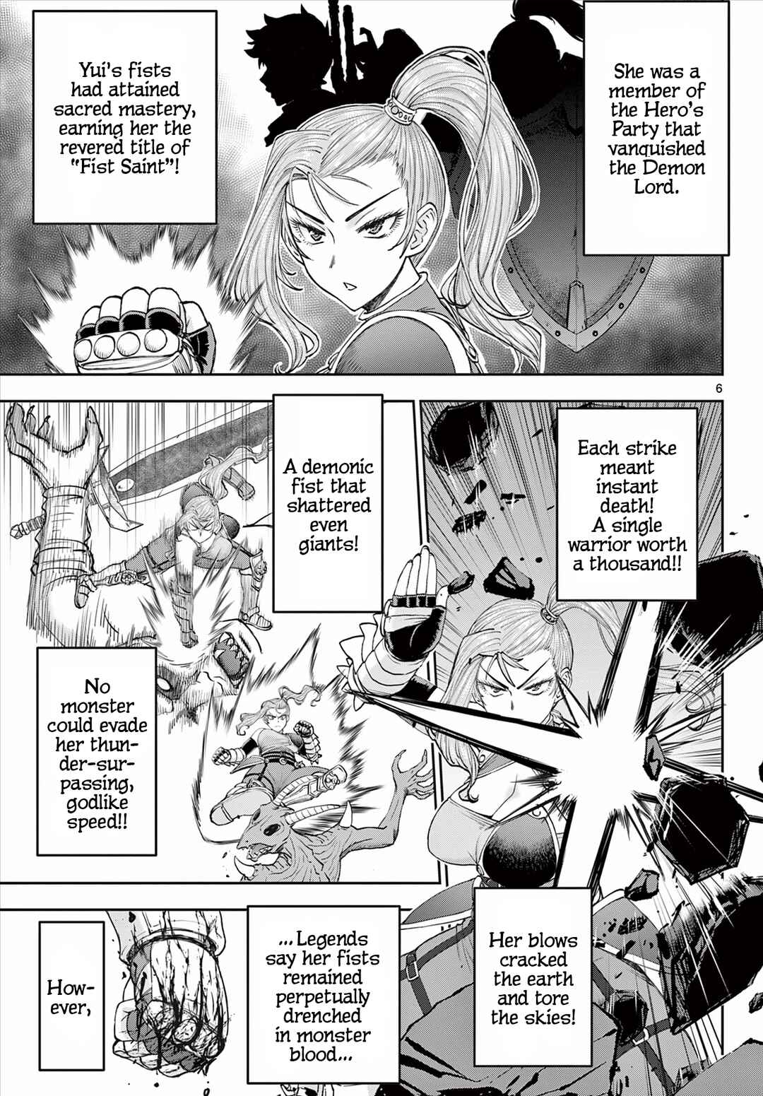Ura Dungeon Okusan Chapter 1 - Page 7