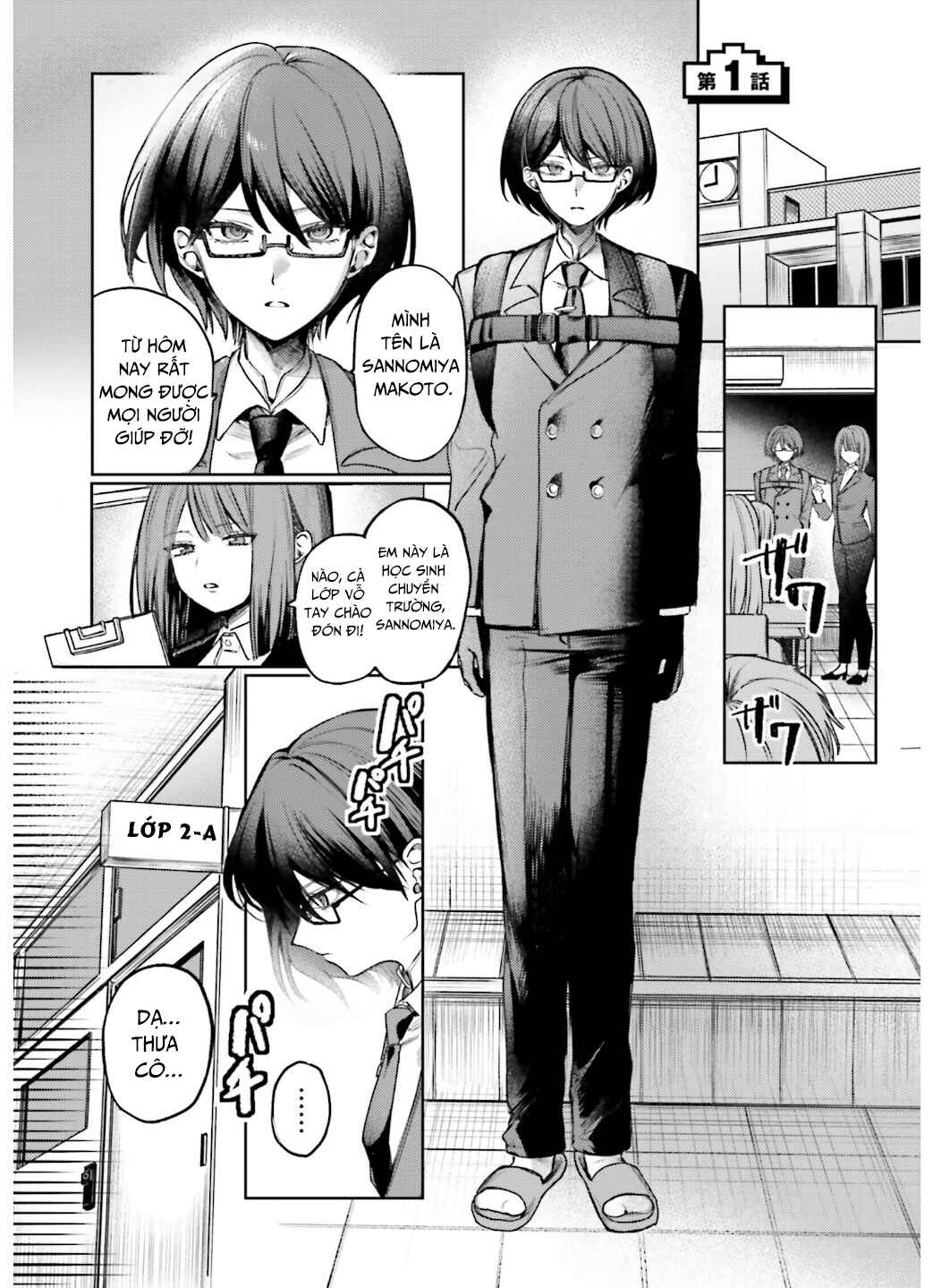 Azami Yako o Suki ni Naru Chapter 1 - Page 6