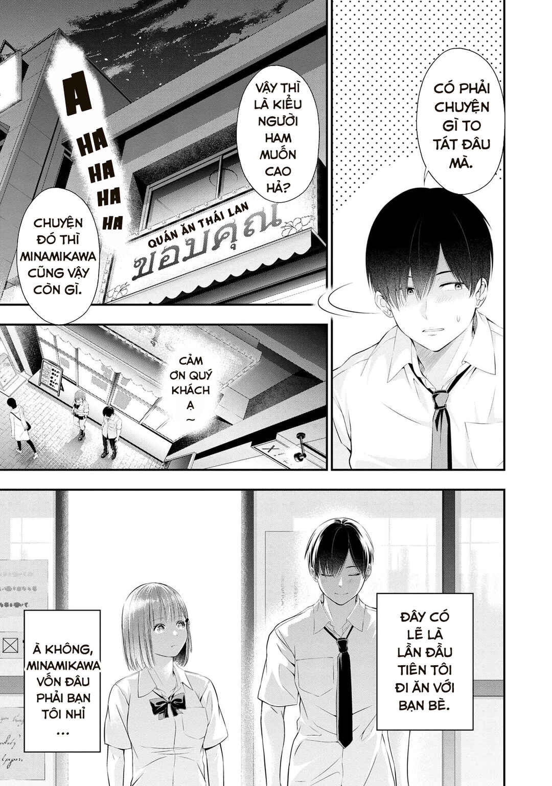 Houkago Instant XXX Chapter 2 - Page 12