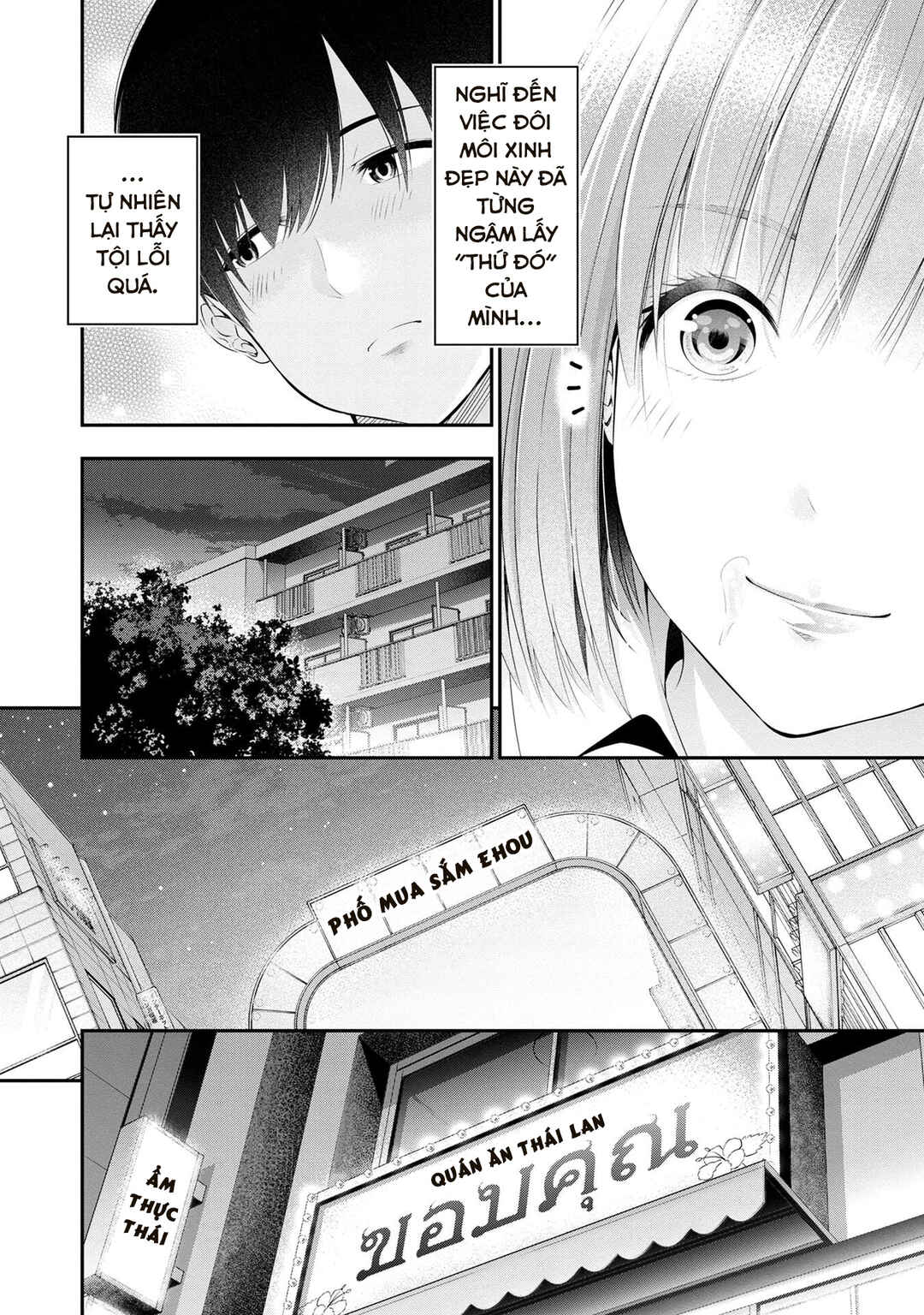 Houkago Instant XXX Chapter 2 - Page 7