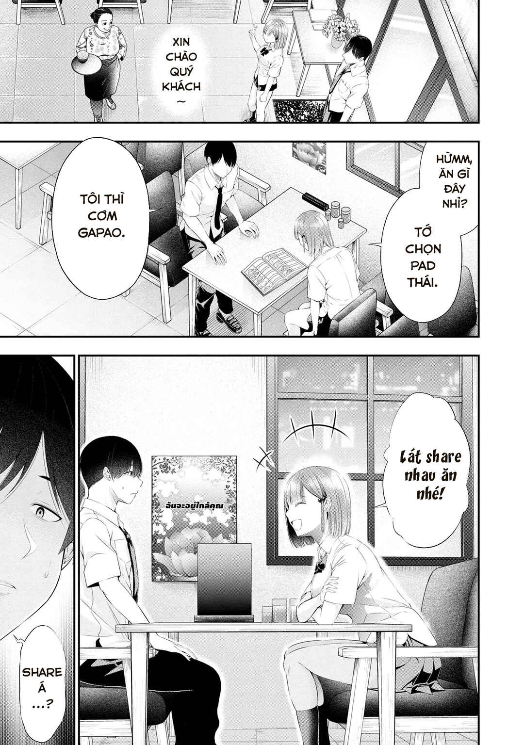 Houkago Instant XXX Chapter 2 - Page 8