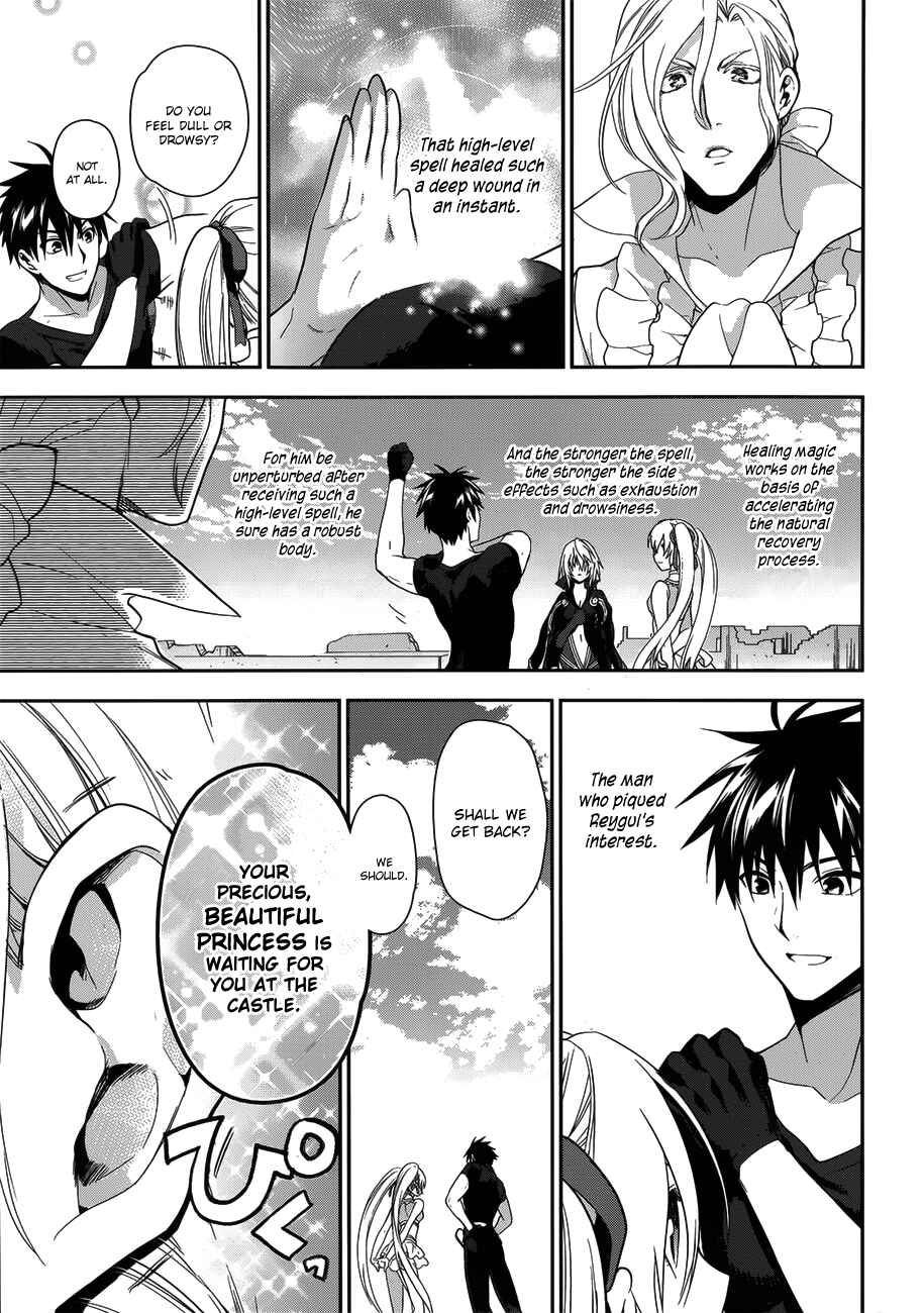 Rain Chapter 49 - Page 14