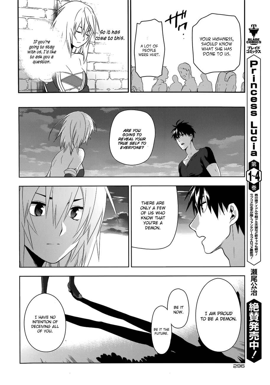 Rain Chapter 49 - Page 31