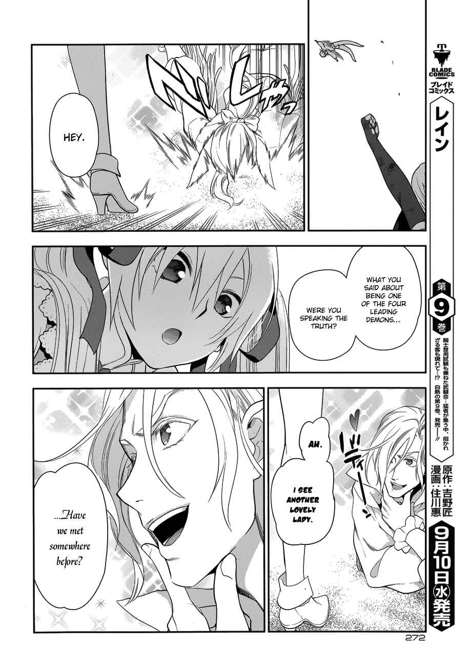 Rain Chapter 49 - Page 7